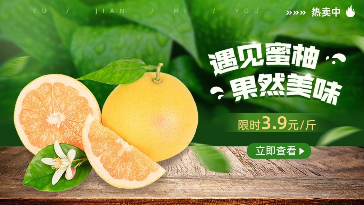 实景秋系列生鲜水果海报banner预览效果