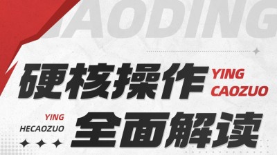 电竞赛事主播混剪竖版视频边框