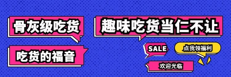 餐饮美食坚果零食创意饿了么店招
