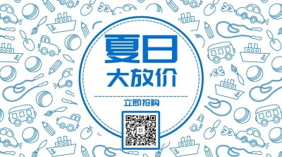 卡通可爱夏天促销活动横图广告banner