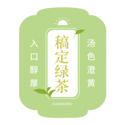 饮料商品标签贴不干胶标签贴