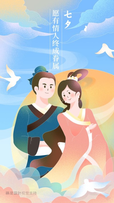 七夕牛郎织女手绘插画