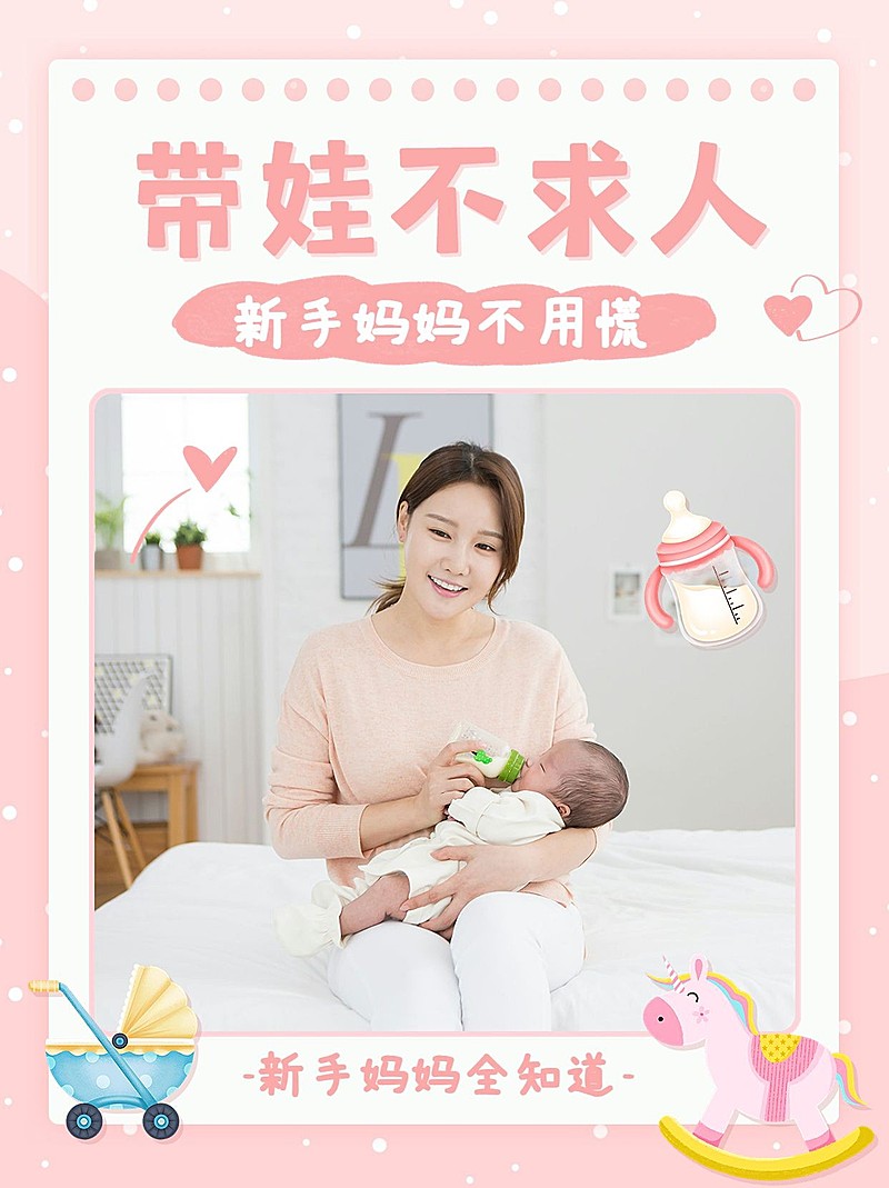 母婴知识科普小红书套装手帐风小红书封面