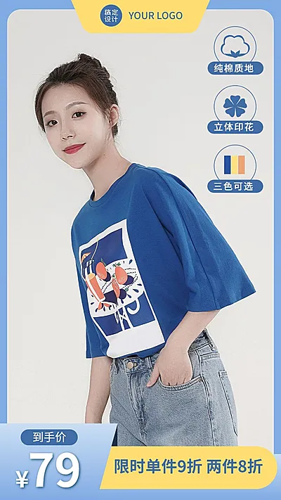 服饰箱包女装产品展示营销商品主图9:16