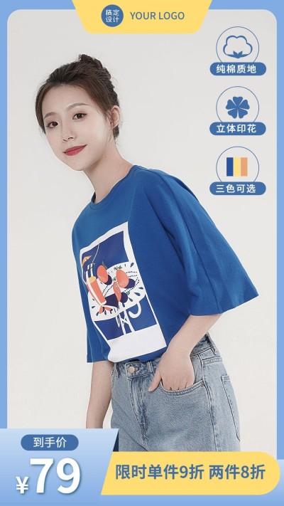 服饰箱包女装产品展示营销商品主图9:16