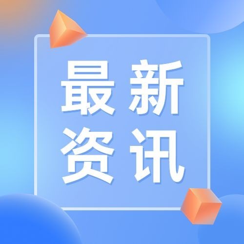 轻透几何风微信公众号次图预览效果