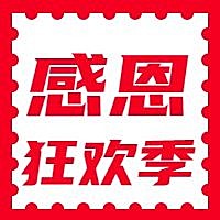 感恩狂欢季打折促销公众号次图
