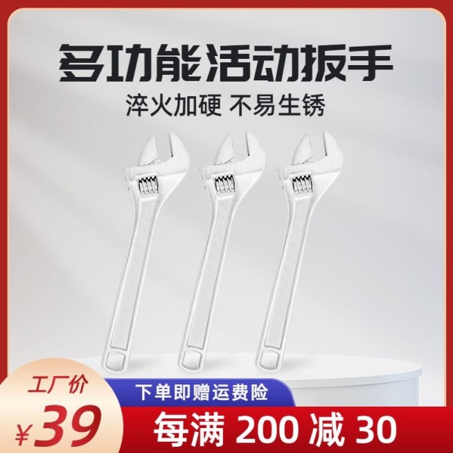 简约展台五金工程扳手主图/直通车预览效果