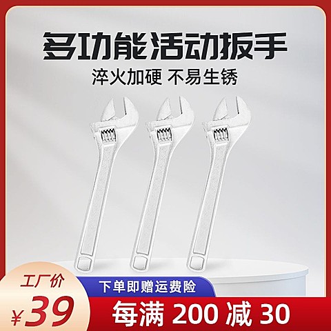 简约展台五金工程扳手主图/直通车