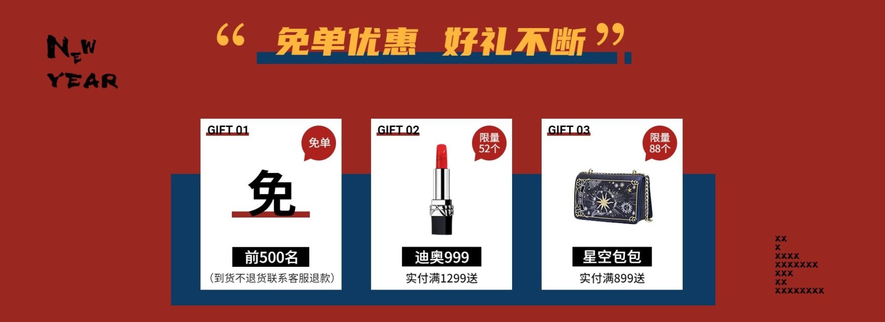 年货节/春节/免单优惠/喜庆简约海报banner预览效果