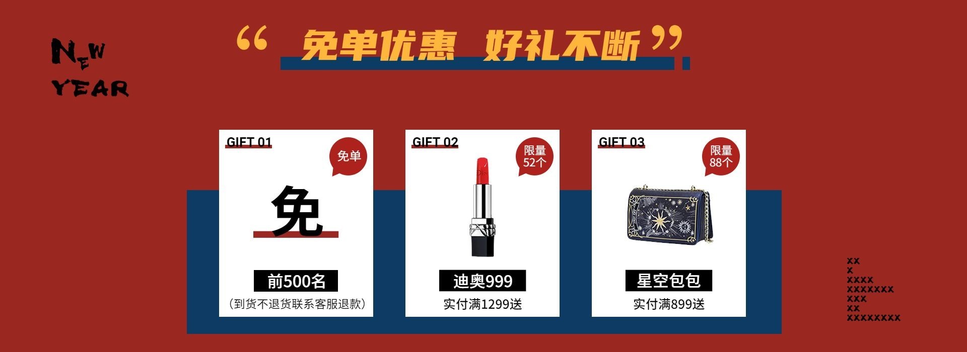 年货节/春节/免单优惠/喜庆简约海报banner