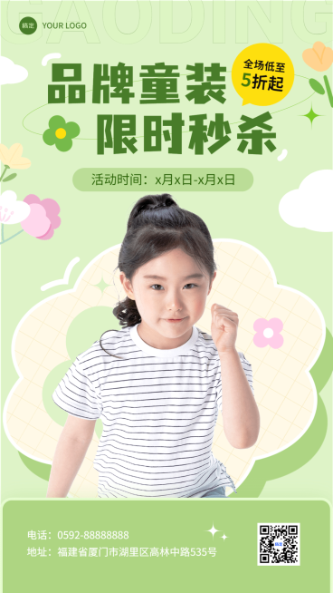 母婴亲子童装促销活动宣传图片展示手机海报预览效果