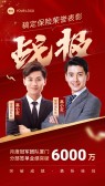 模板缩略图
