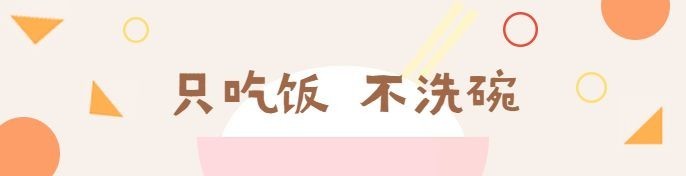 优惠促销饿了么海报
