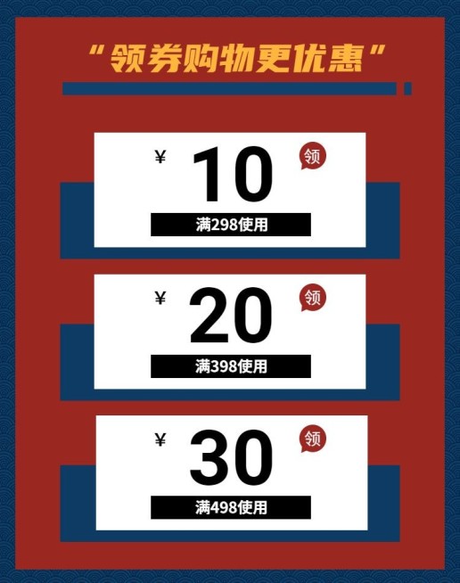 年货节/春节/领券满减优惠券/简约海报banner预览效果