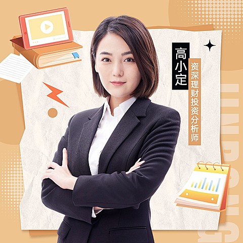 金融理财师个人形象宣传拼贴风微信头像套装