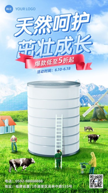 母婴亲子营销卖货产品营销展示微缩手机海报预览效果