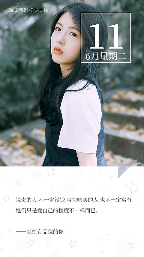 简约场景代入日签