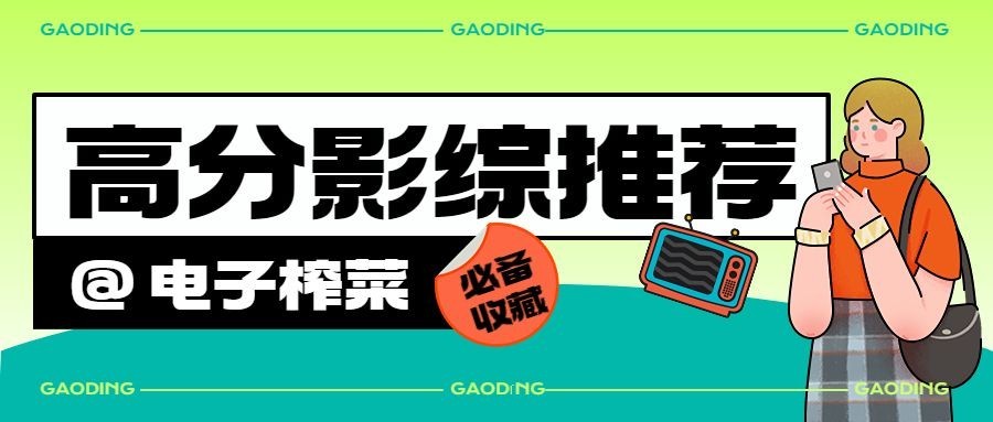 娱乐八卦吃瓜宣传微信公众号封面首图预览效果