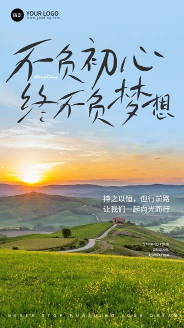 企业正能量文字涂鸦风全屏竖版海报预览效果