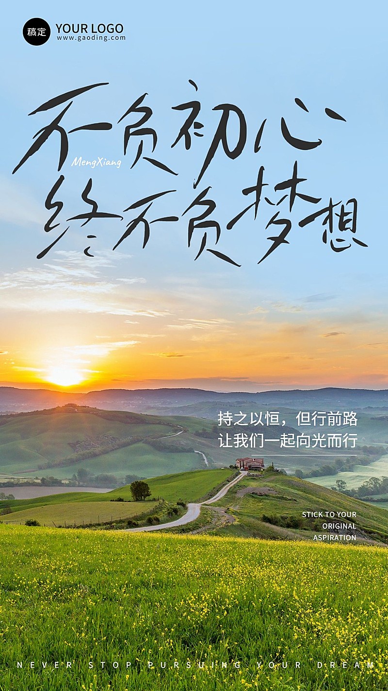 企业正能量文字涂鸦风全屏竖版海报