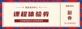 模板缩略图