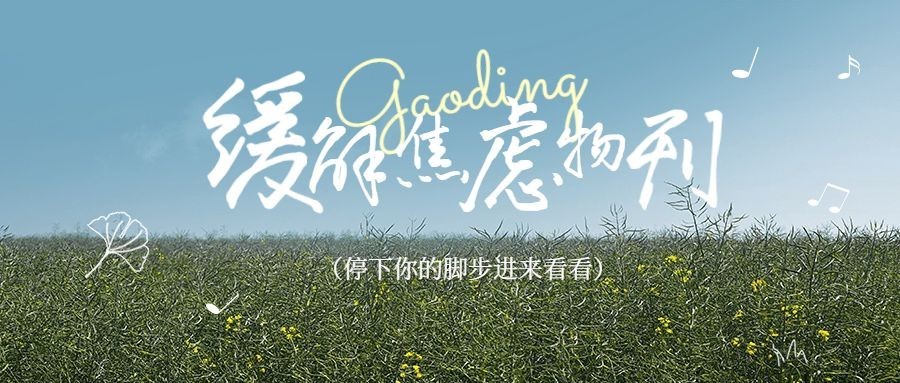 清爽实景风旅游路线宣传微信公众号首图预览效果