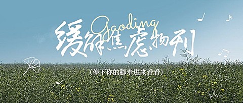 清爽实景风旅游路线宣传微信公众号首图