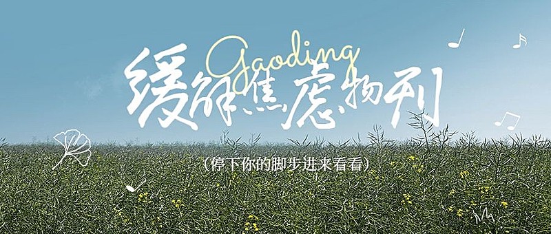 清爽实景风旅游路线宣传微信公众号首图