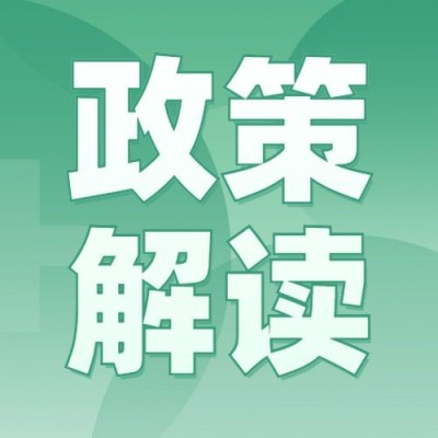 政务民生医保医疗保障知识科普消息动态融媒体公众号次图
