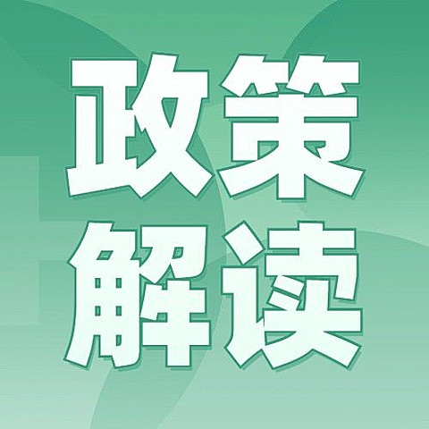 政务民生医保医疗保障知识科普消息动态融媒体公众号次图