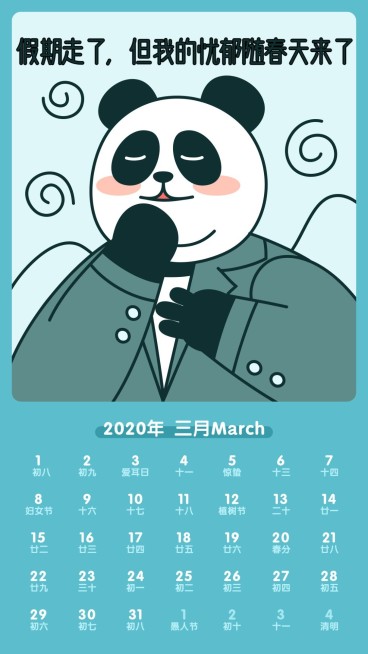 恶搞世界名画创意三月手机海报预览效果
