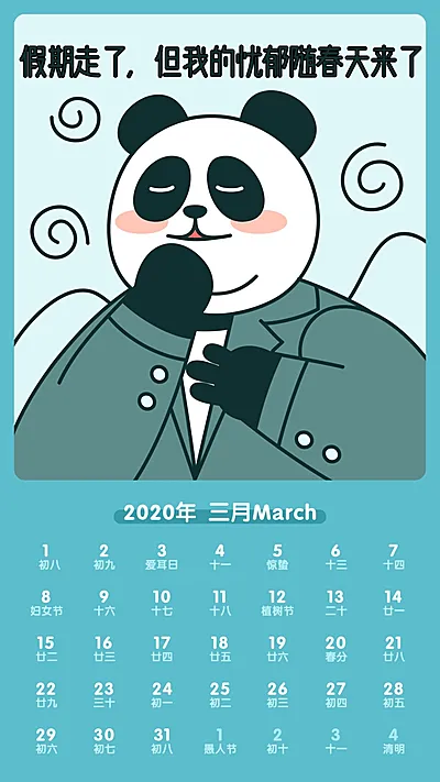 恶搞世界名画创意三月手机海报