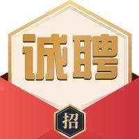 诚聘红包元素招聘次图
