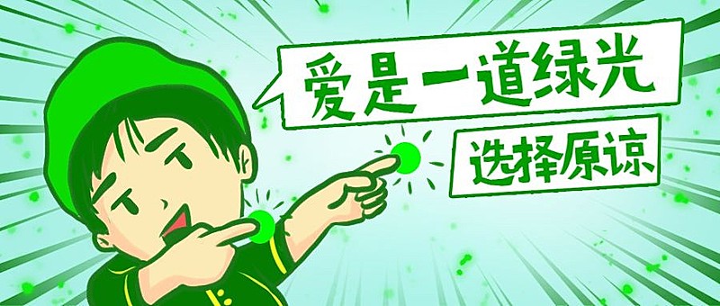 明星分手出轨趣味漫画公众号首图