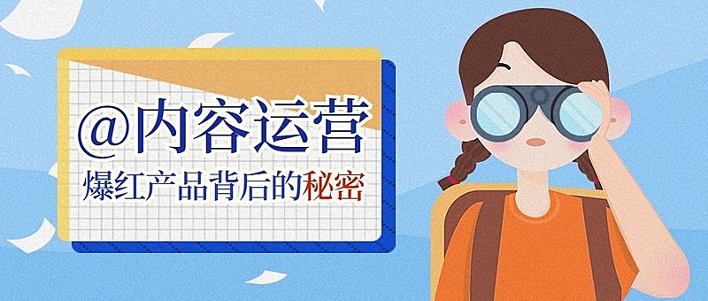 秋招人才招聘手绘卡通公众号首图