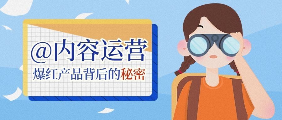 秋招人才招聘手绘卡通公众号首图