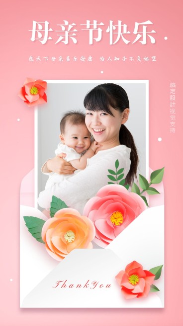 母亲节贺卡2预览效果