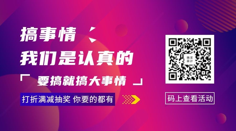 抖音酷炫促销活动朋友圈海报横版广告banner预览效果