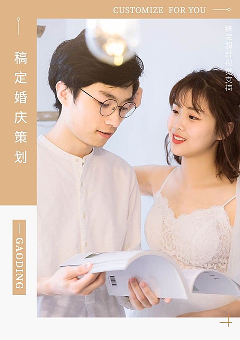 高端婚礼客照故事性可延长拼图