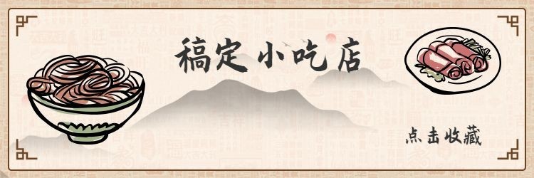 餐饮美食中国风饿了么店招预览效果