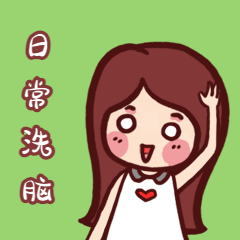 卡通HR日常洗脑动态表情包预览效果