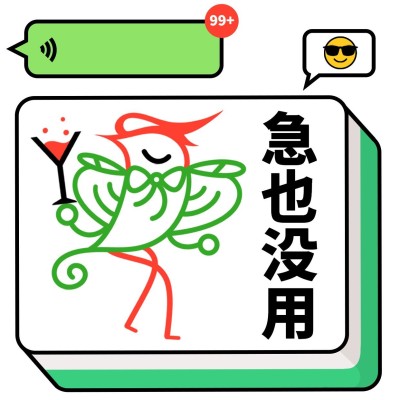 公众号搞笑玩梗趣味表情包