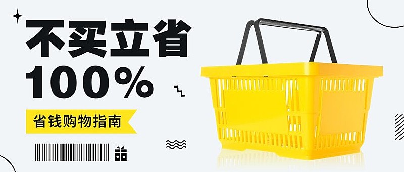 趣味话题宣传微信公众号封面首图