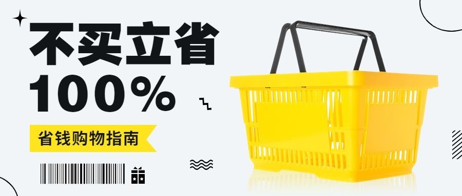 趣味话题宣传微信公众号封面首图