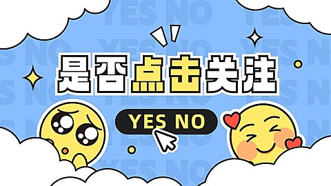 美妆美容引导关注抖音封面背景图