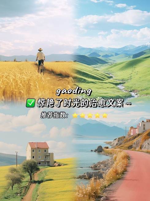 影视电影台词无痕拼图四宫格小红书封面预览效果