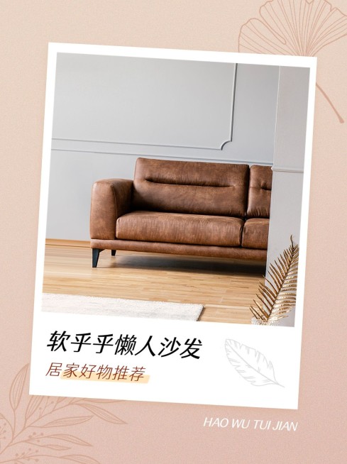 ins简约风家居家装好物推荐微信图片消息配图预览效果