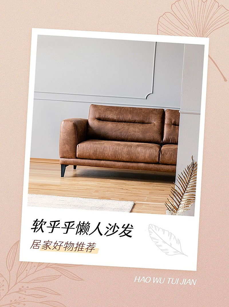 ins简约风家居家装好物推荐微信图片消息配图