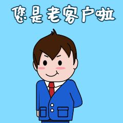 销售行业VIP客户动态表情包预览效果